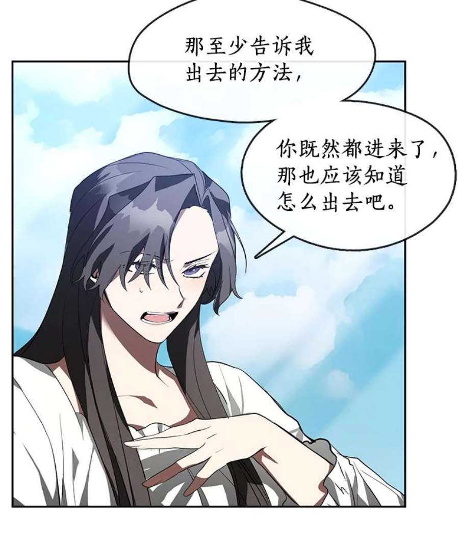 无法逃离的黑暗15.叫我的名字