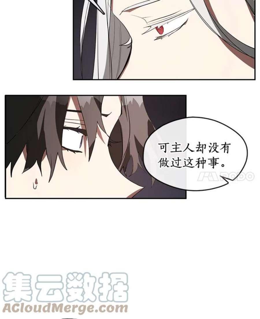 无法逃离的黑暗15.叫我的名字