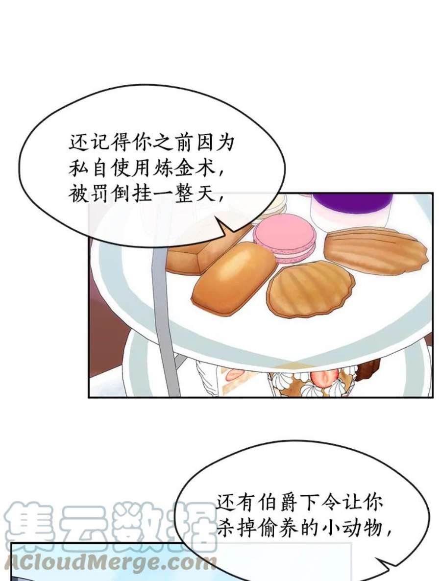 无法逃离的黑暗15.叫我的名字