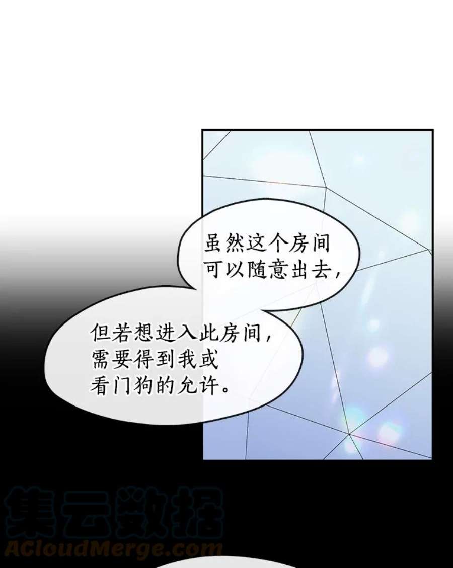 无法逃离的黑暗16.囚禁她的原因