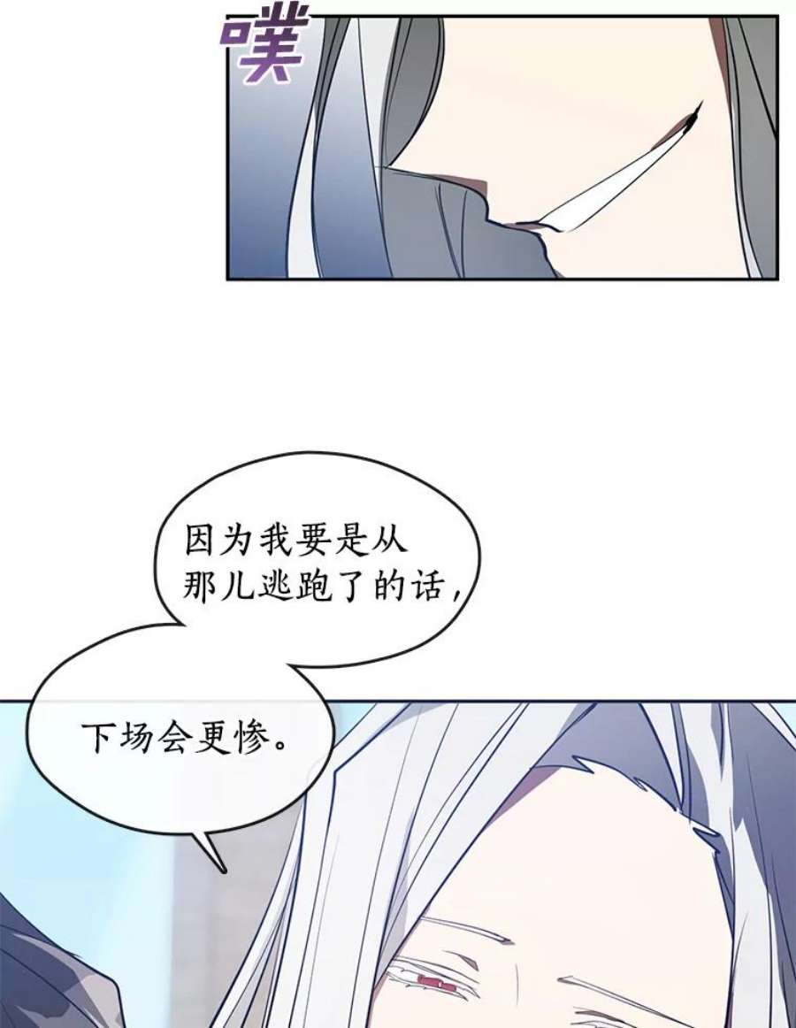 无法逃离的黑暗16.囚禁她的原因