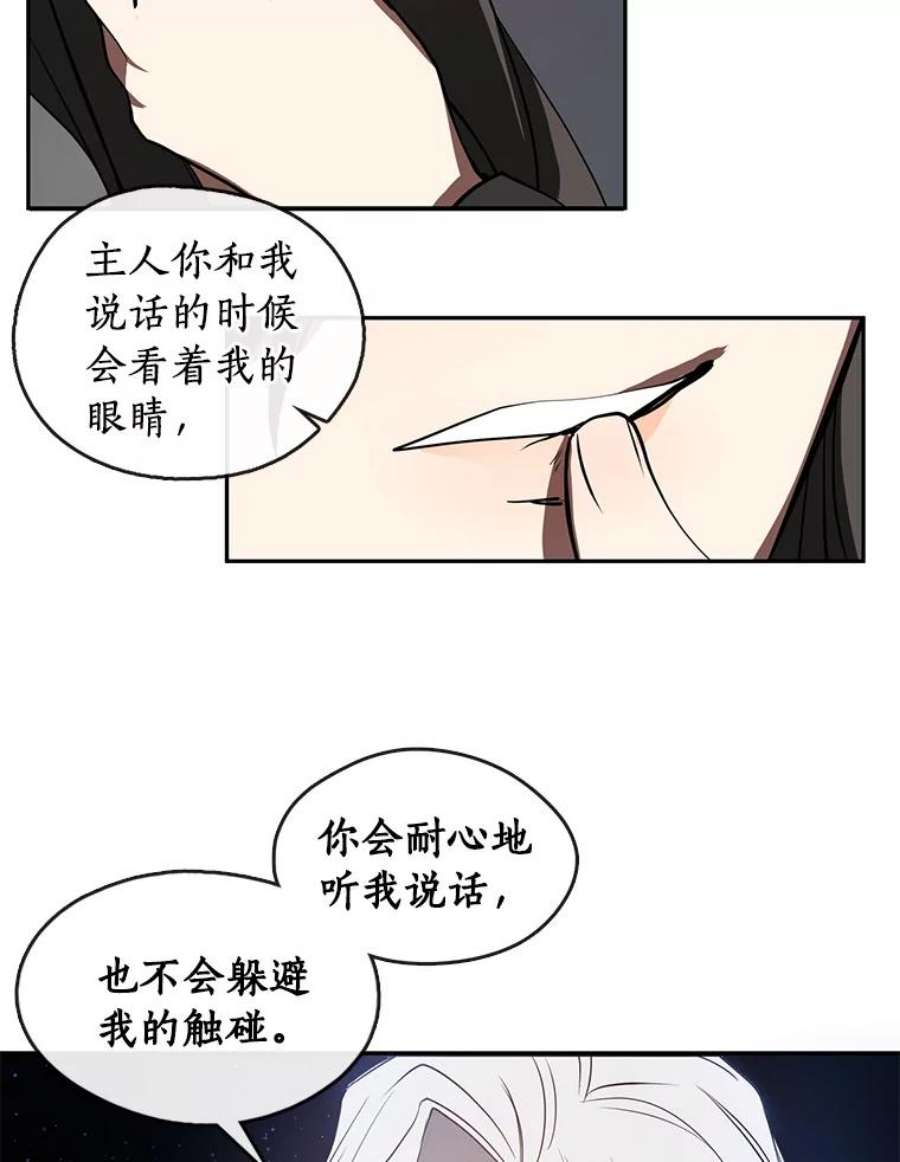 无法逃离的黑暗16.囚禁她的原因