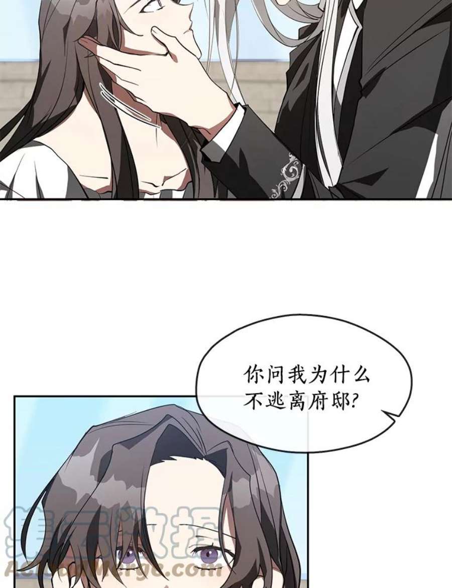 无法逃离的黑暗16.囚禁她的原因