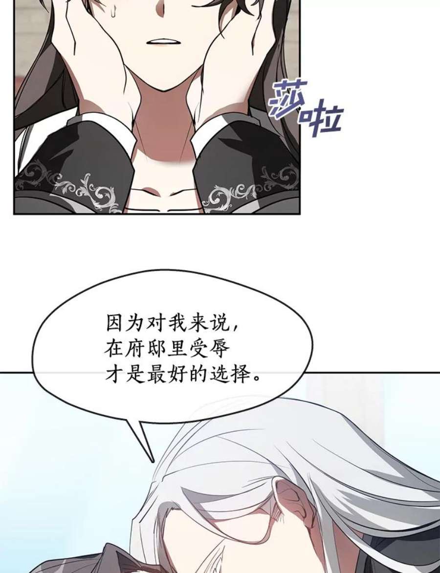 无法逃离的黑暗16.囚禁她的原因