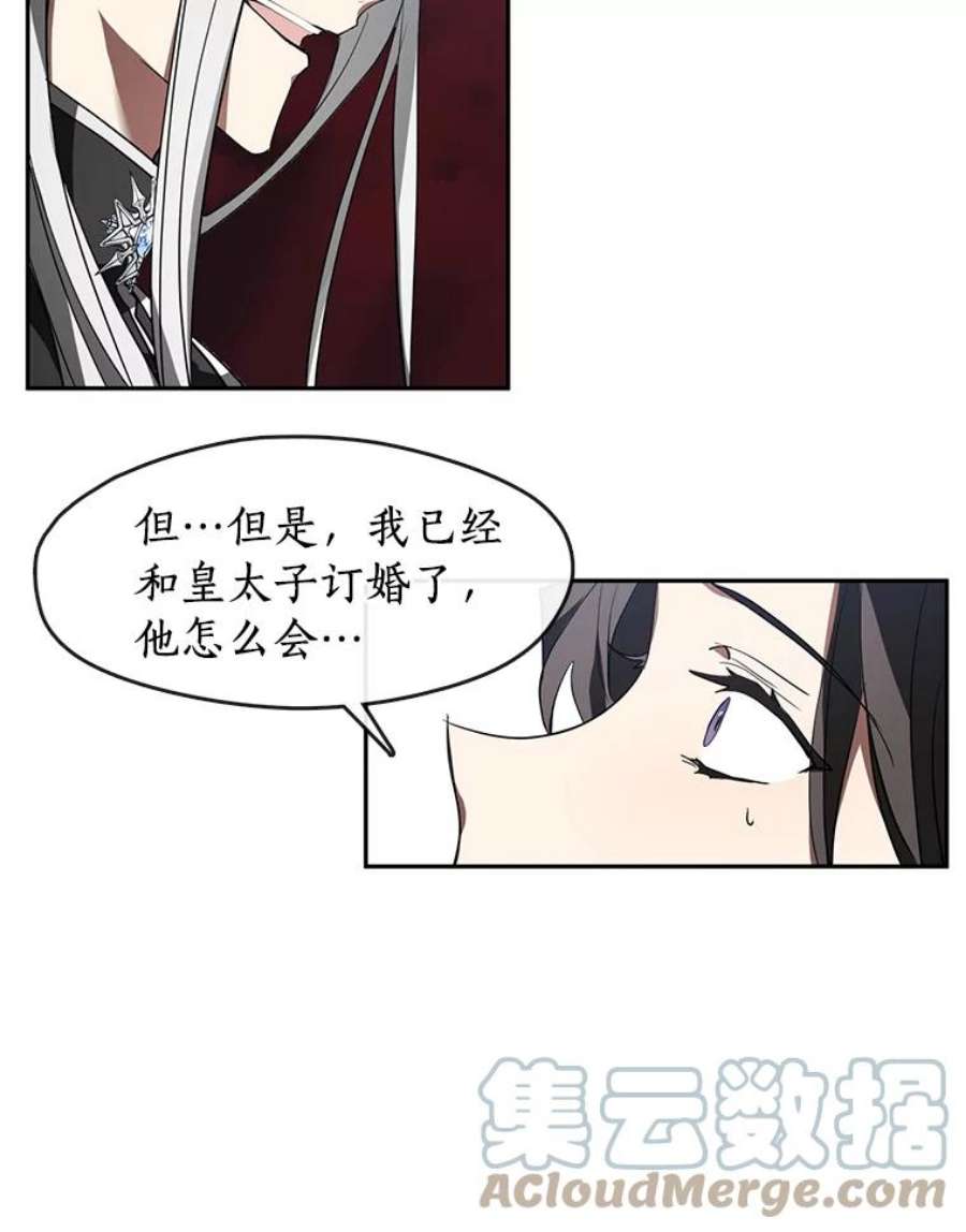 无法逃离的黑暗16.囚禁她的原因