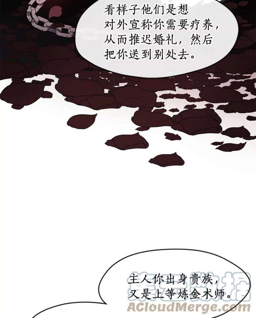 无法逃离的黑暗16.囚禁她的原因