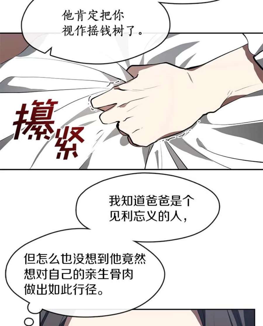 无法逃离的黑暗16.囚禁她的原因