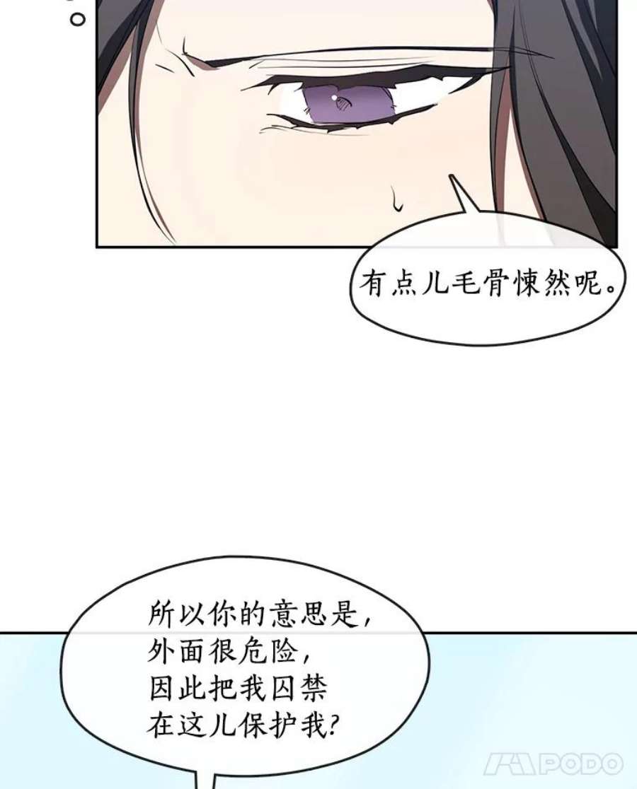 无法逃离的黑暗16.囚禁她的原因