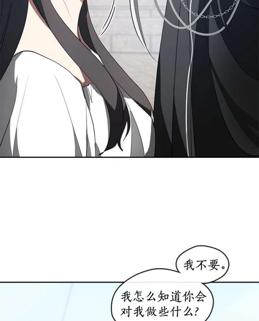 无法逃离的黑暗16.囚禁她的原因