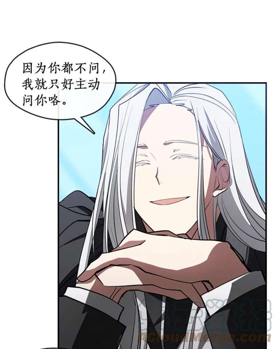 无法逃离的黑暗17.偷听