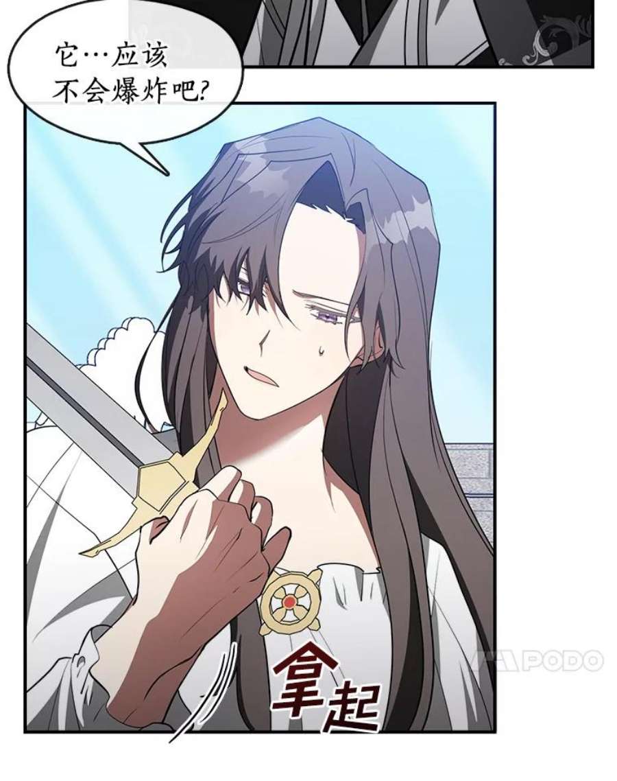 无法逃离的黑暗17.偷听