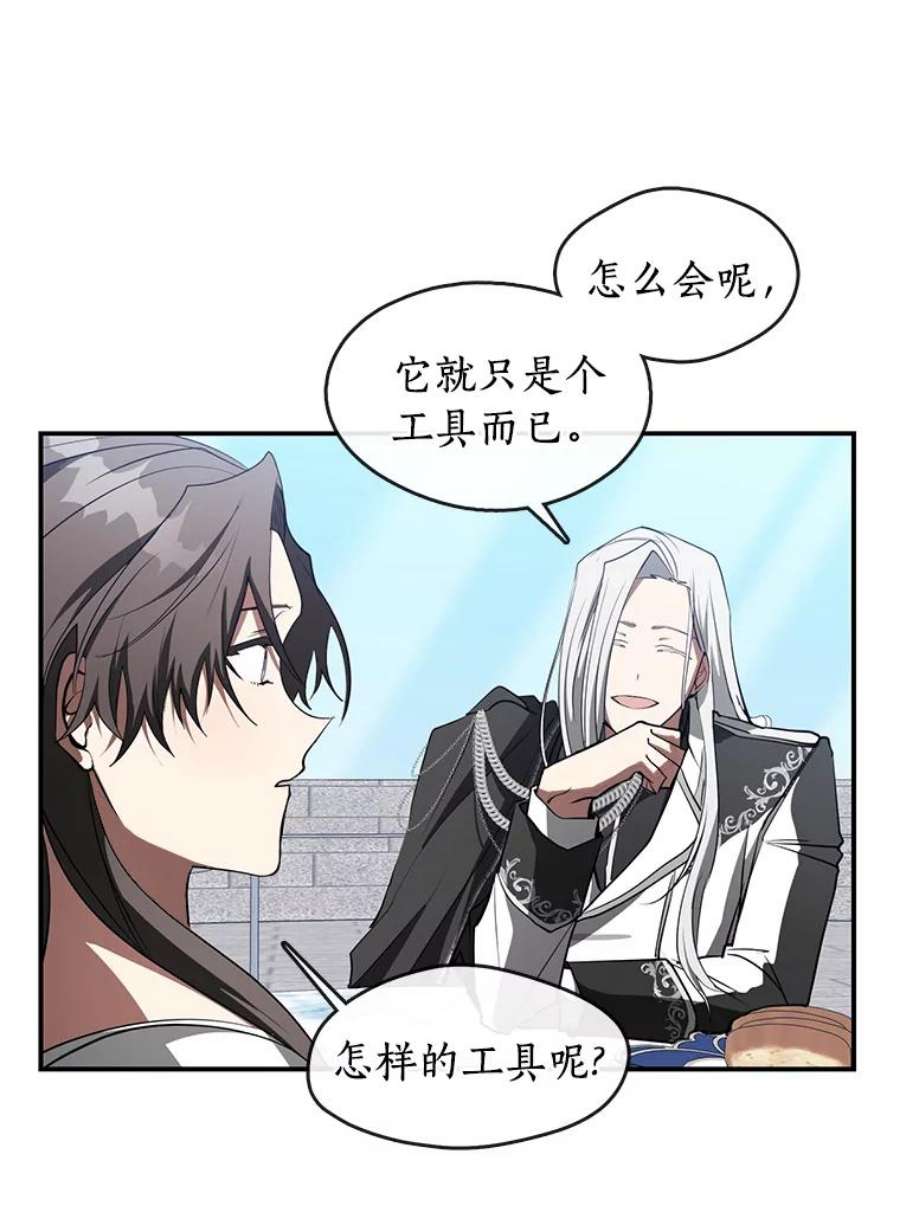 无法逃离的黑暗17.偷听