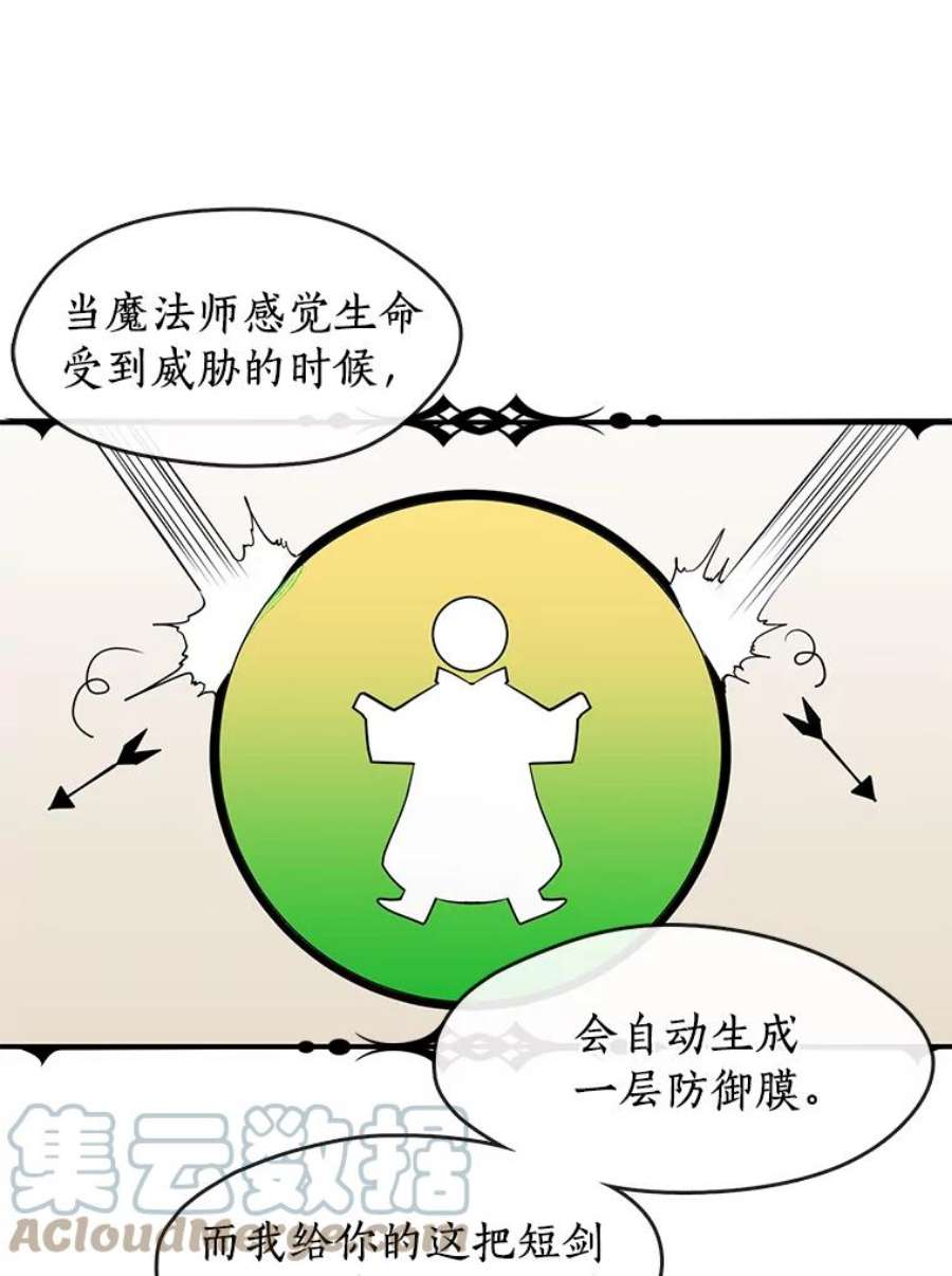 无法逃离的黑暗17.偷听