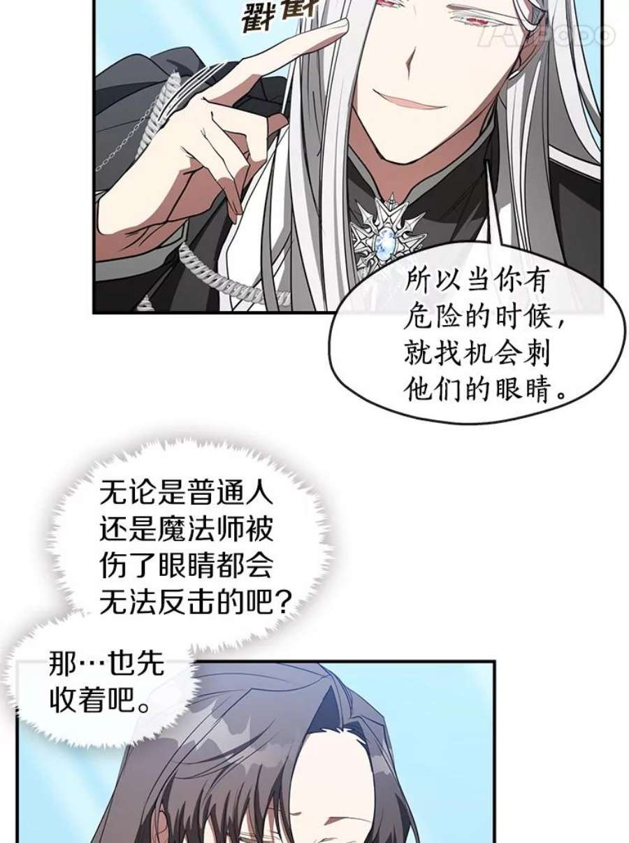 无法逃离的黑暗17.偷听