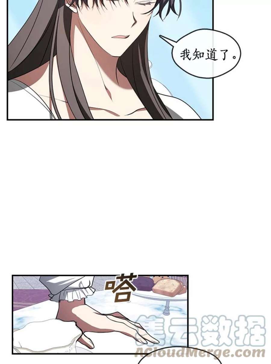 无法逃离的黑暗17.偷听