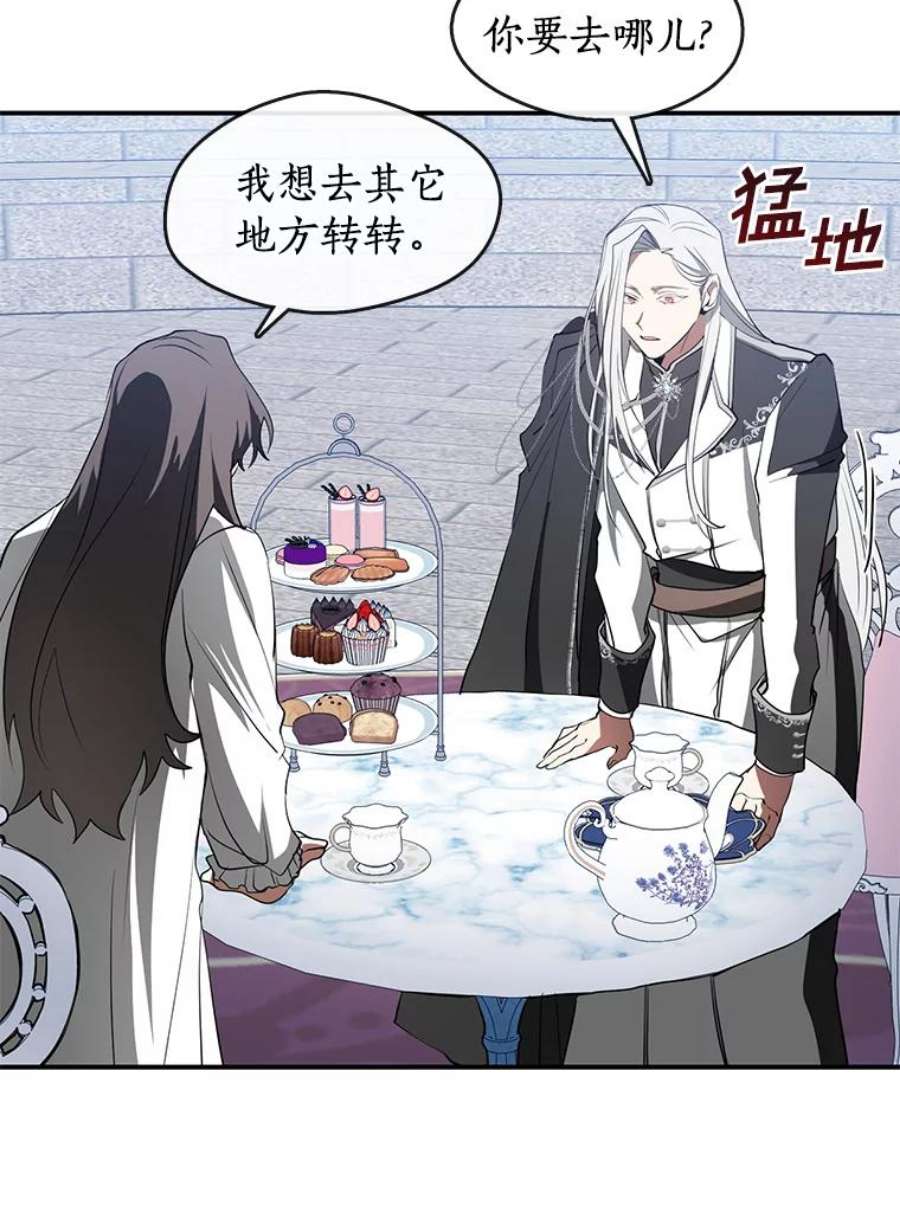 无法逃离的黑暗17.偷听