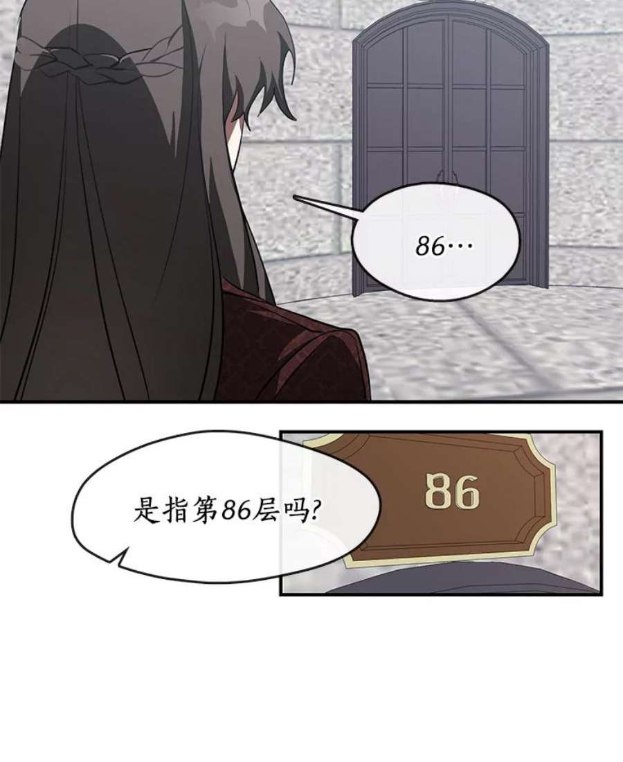 无法逃离的黑暗17.偷听