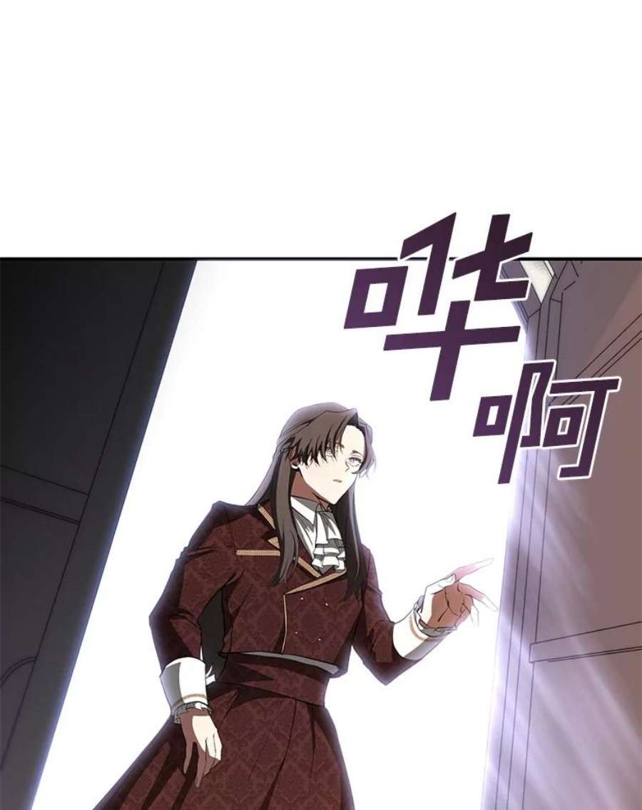 无法逃离的黑暗17.偷听