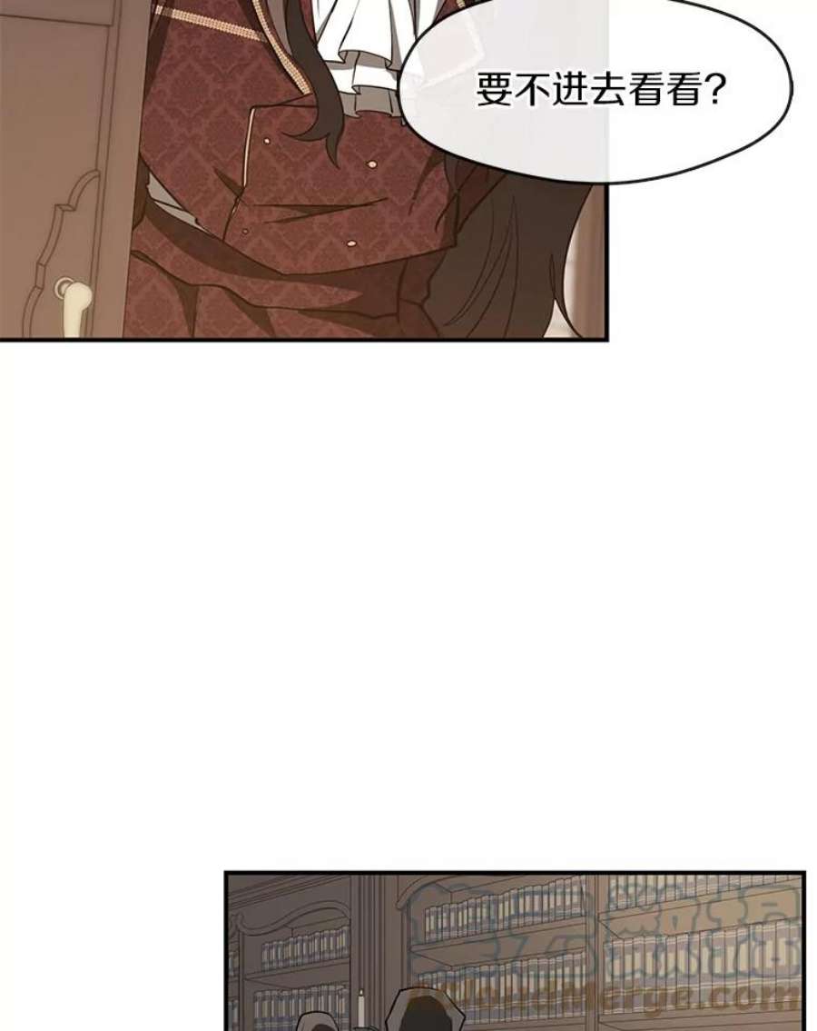 无法逃离的黑暗17.偷听