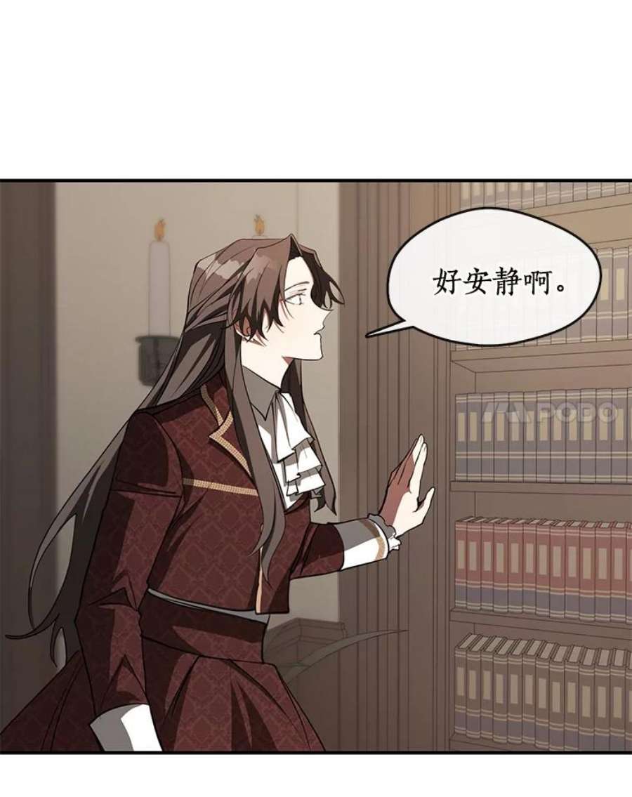 无法逃离的黑暗17.偷听