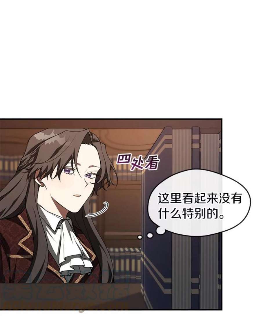 无法逃离的黑暗17.偷听