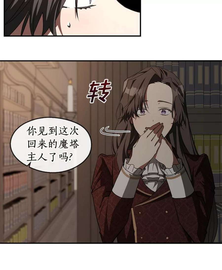 无法逃离的黑暗17.偷听