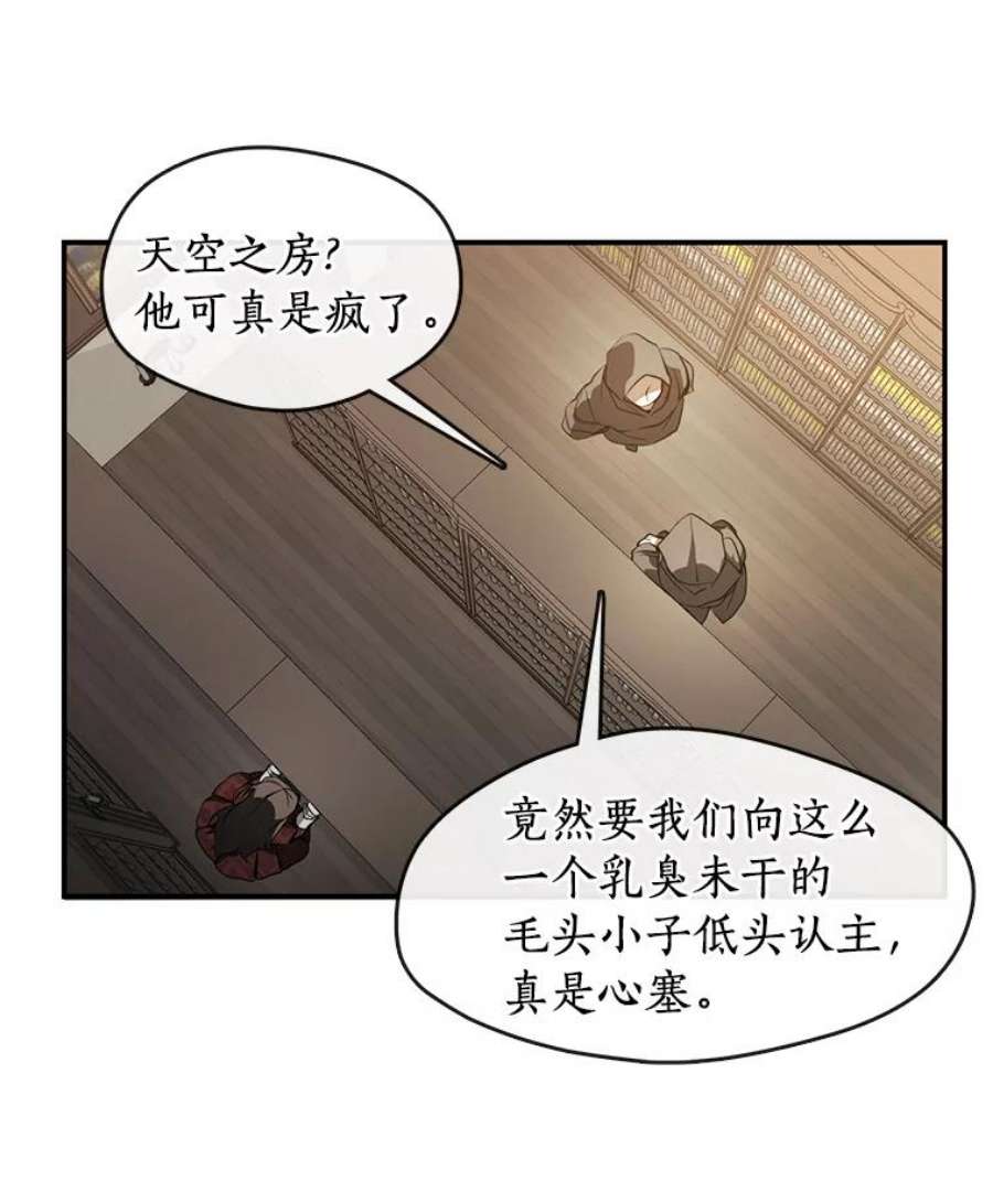 无法逃离的黑暗17.偷听