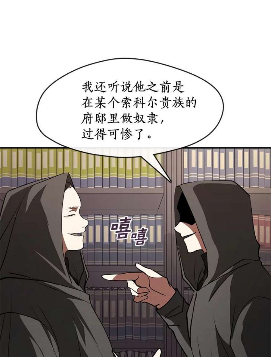 无法逃离的黑暗17.偷听