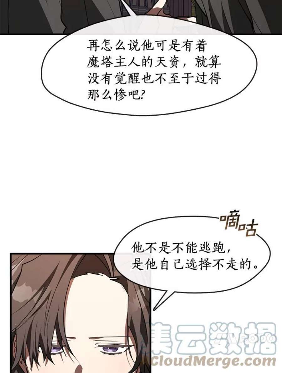 无法逃离的黑暗17.偷听