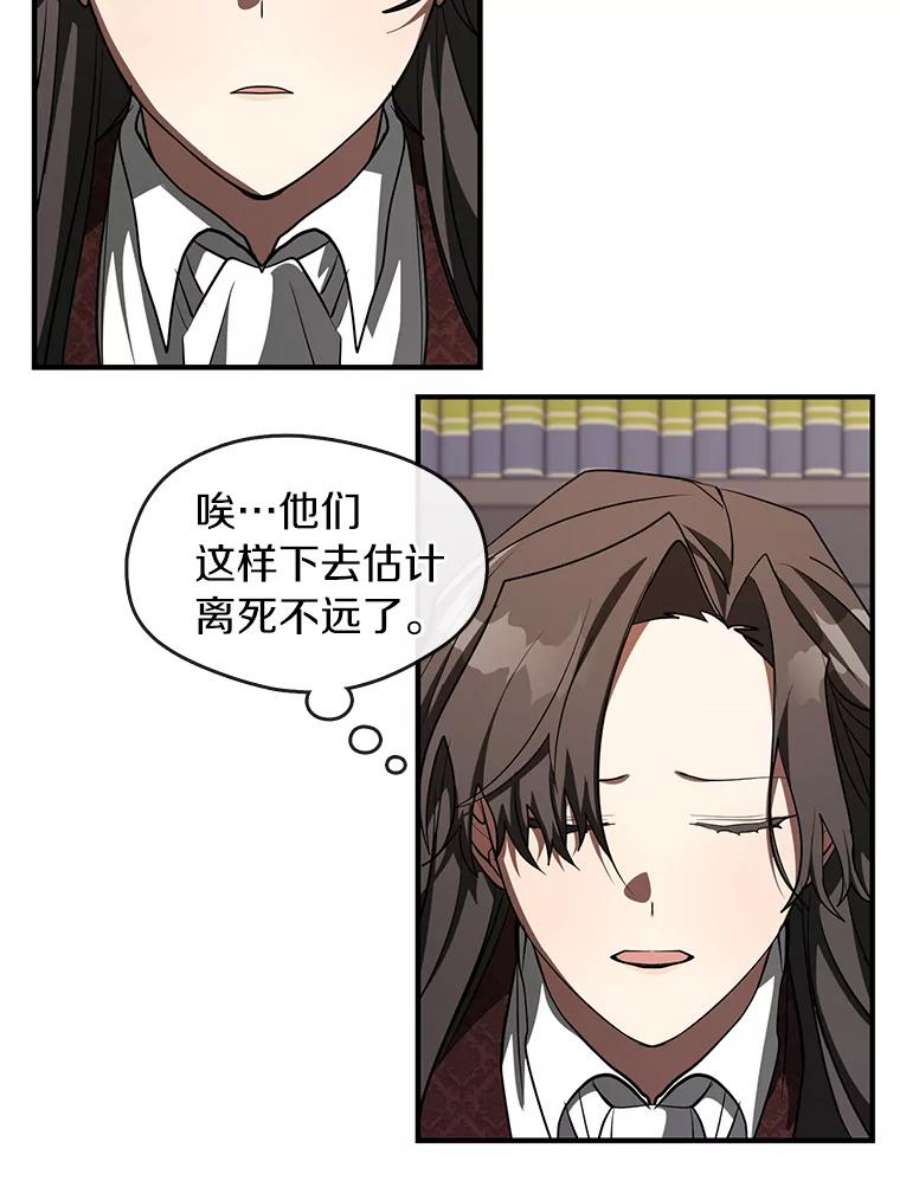 无法逃离的黑暗17.偷听