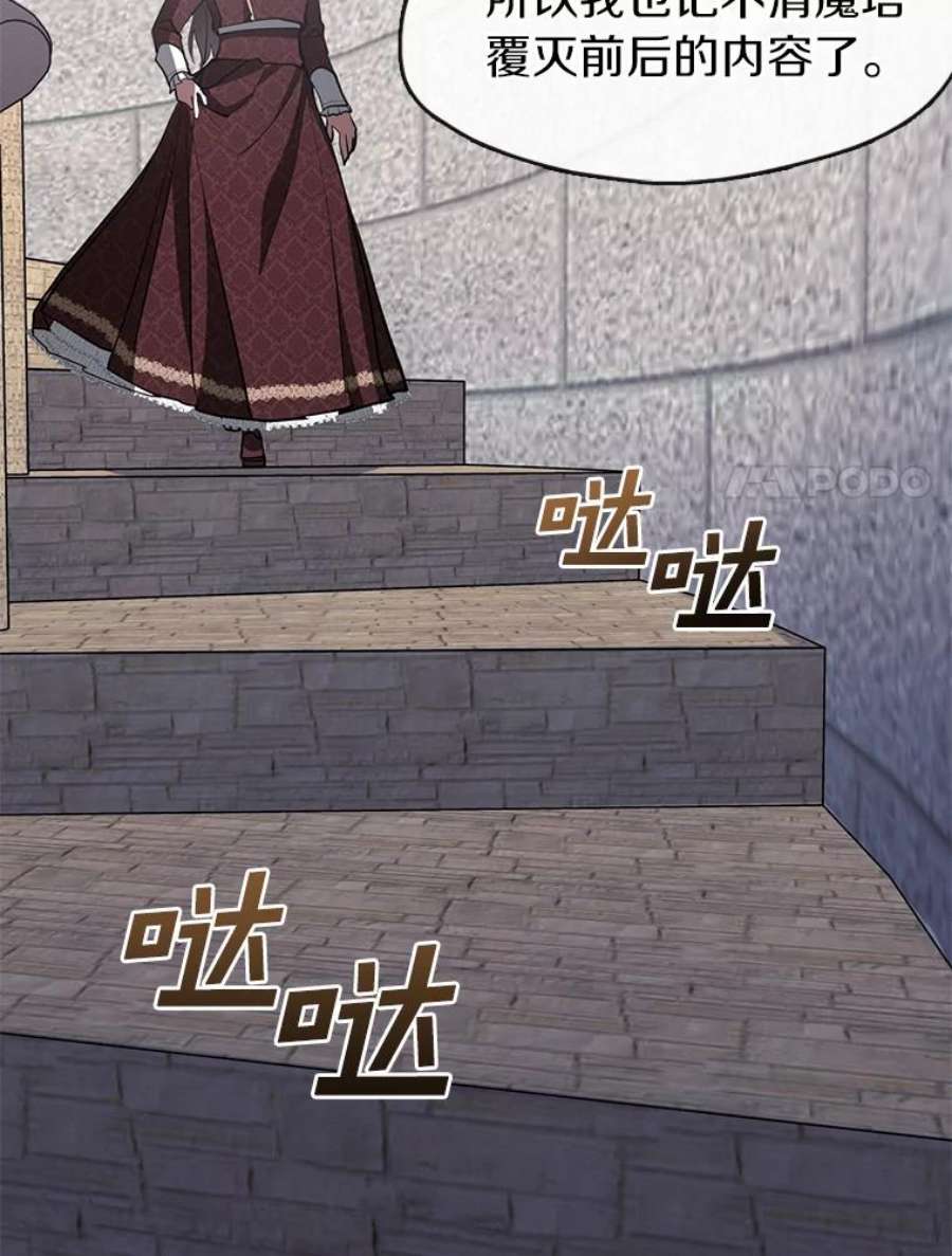 无法逃离的黑暗17.偷听