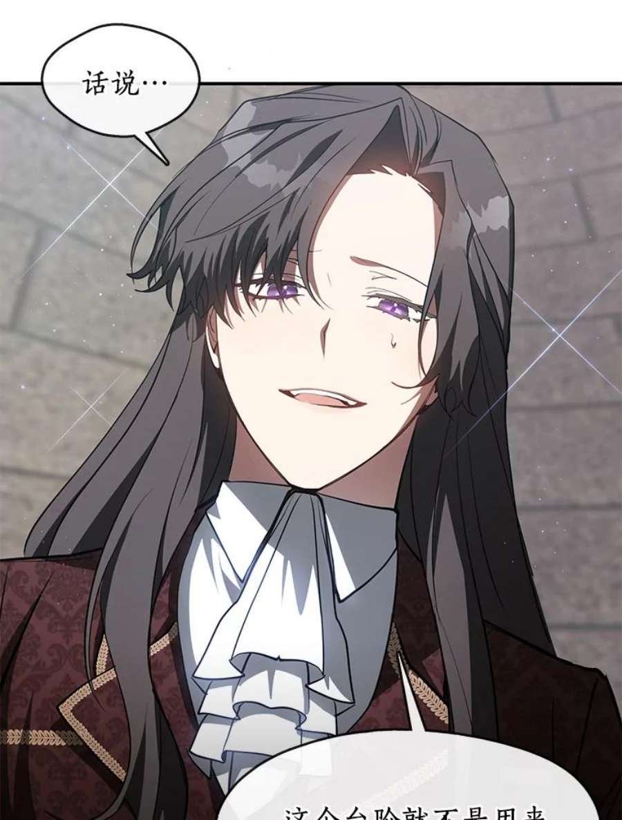 无法逃离的黑暗17.偷听