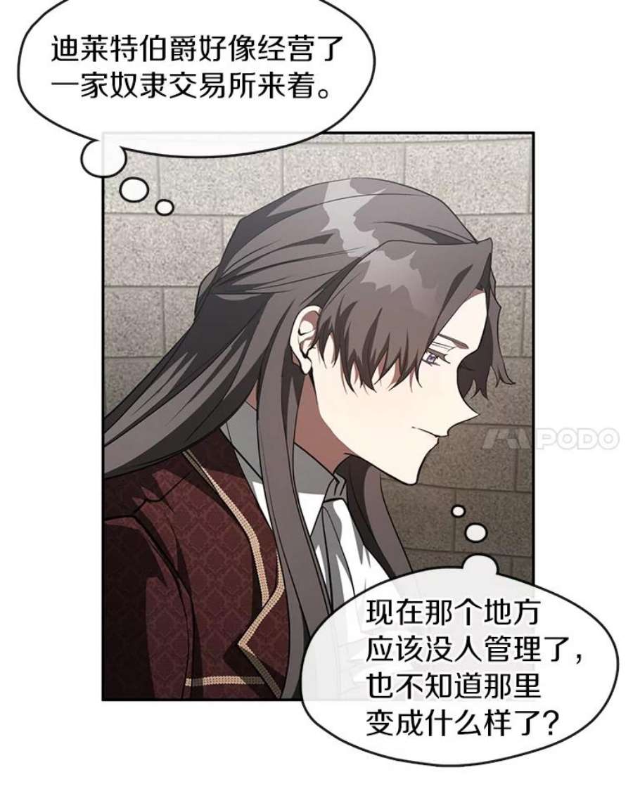 无法逃离的黑暗18.她的能力