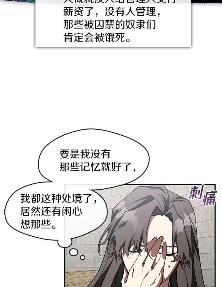 无法逃离的黑暗18.她的能力