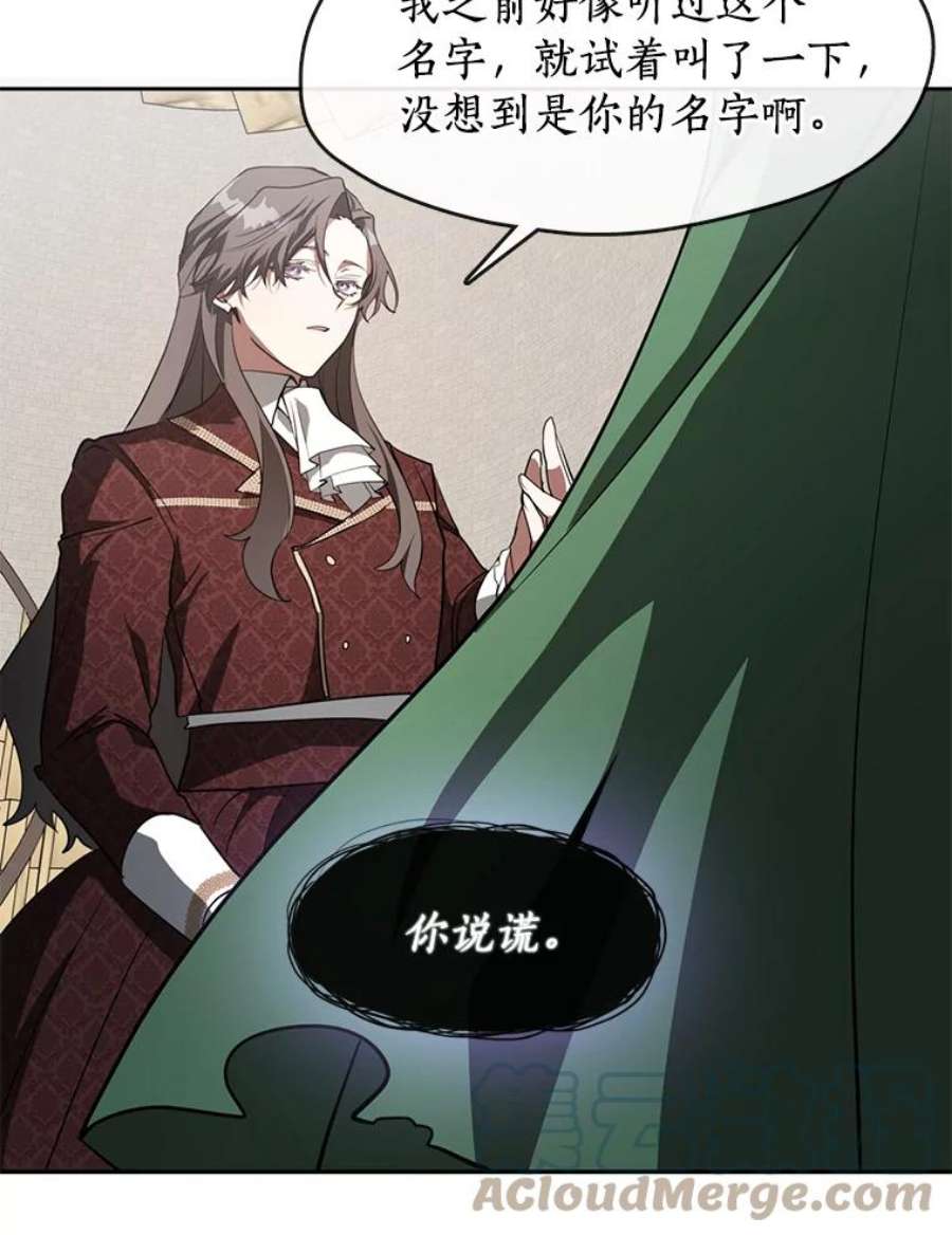 无法逃离的黑暗18.她的能力