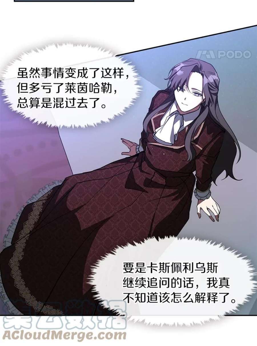 无法逃离的黑暗18.她的能力