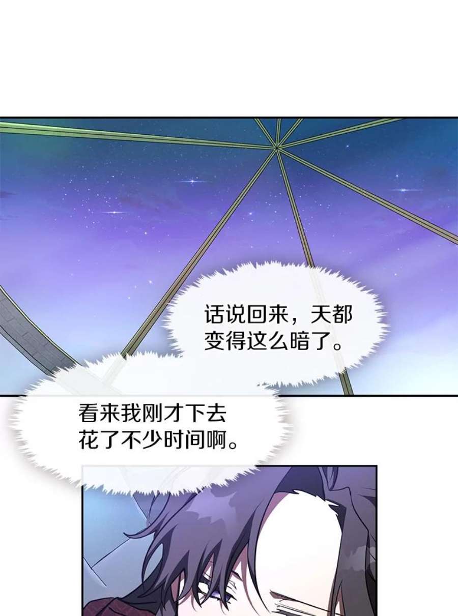 无法逃离的黑暗18.她的能力