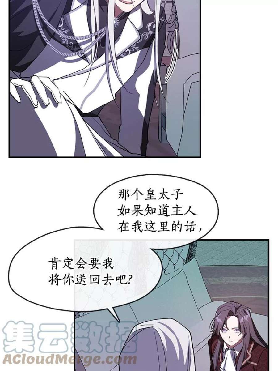 无法逃离的黑暗19.舍不得杀她