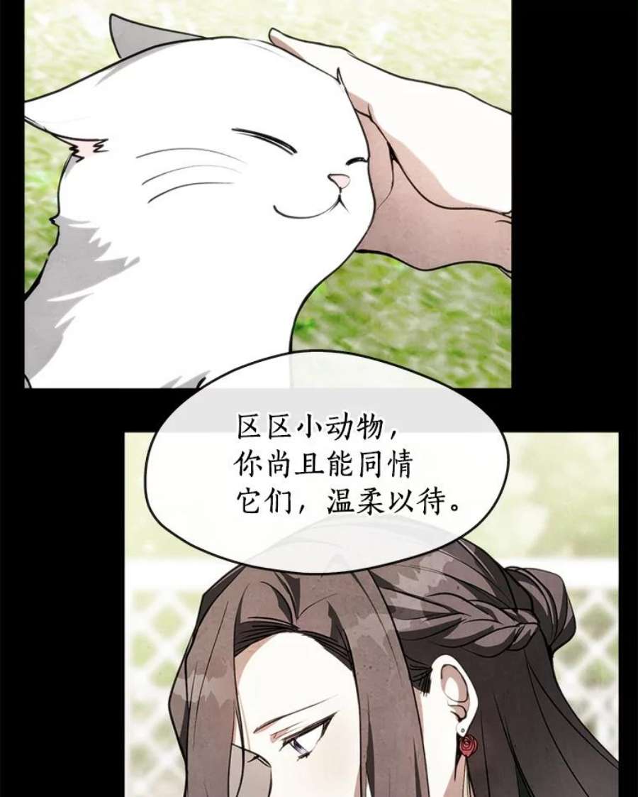 无法逃离的黑暗19.舍不得杀她