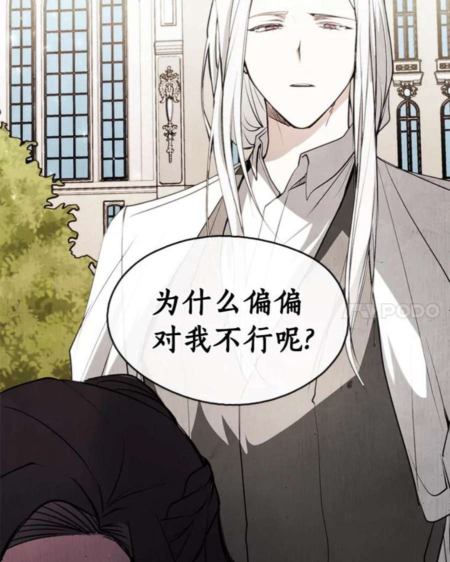 无法逃离的黑暗19.舍不得杀她