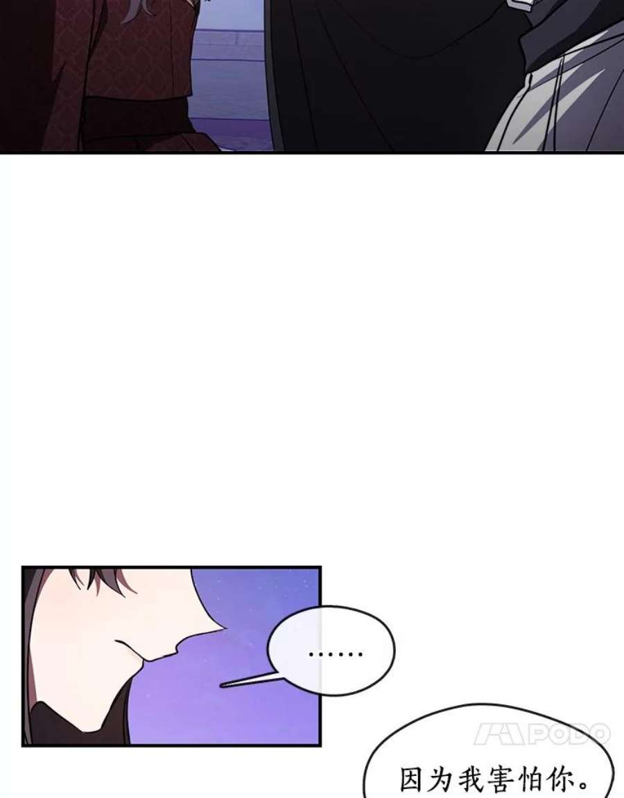 无法逃离的黑暗19.舍不得杀她