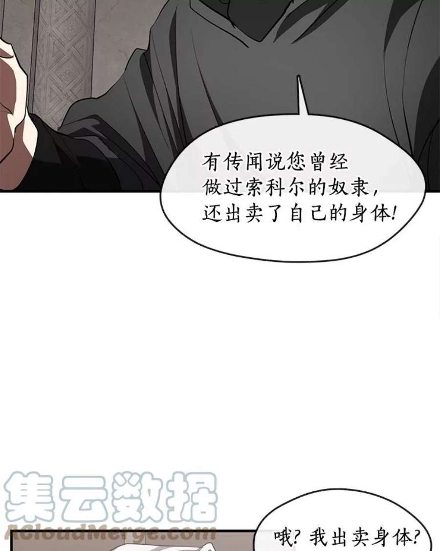 无法逃离的黑暗20.惩戒魔法师