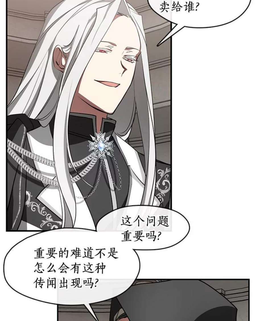 无法逃离的黑暗20.惩戒魔法师