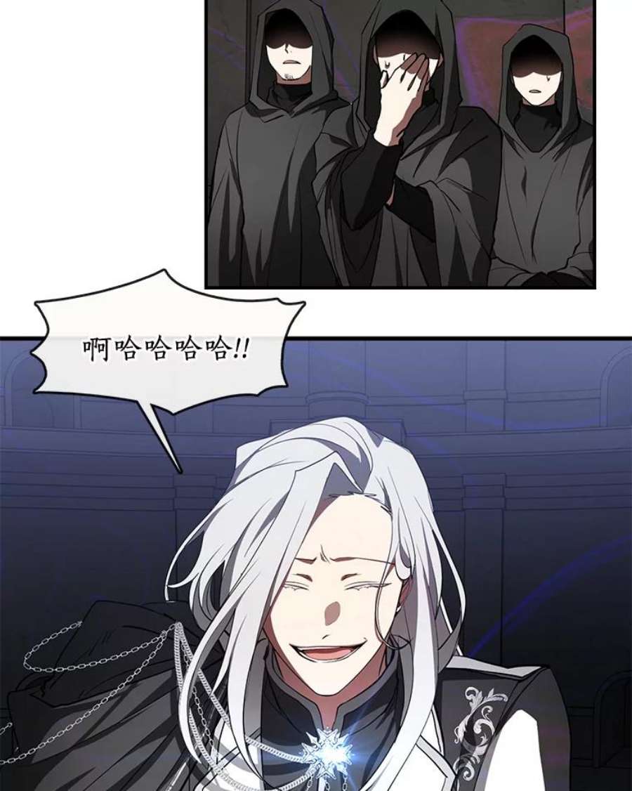 无法逃离的黑暗20.惩戒魔法师