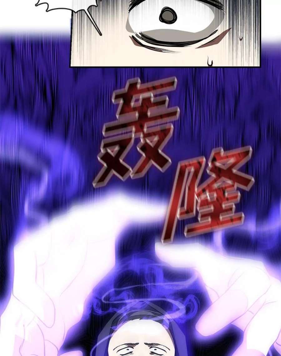 无法逃离的黑暗20.惩戒魔法师