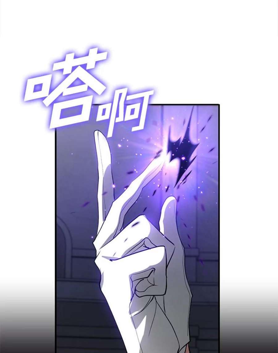 无法逃离的黑暗20.惩戒魔法师