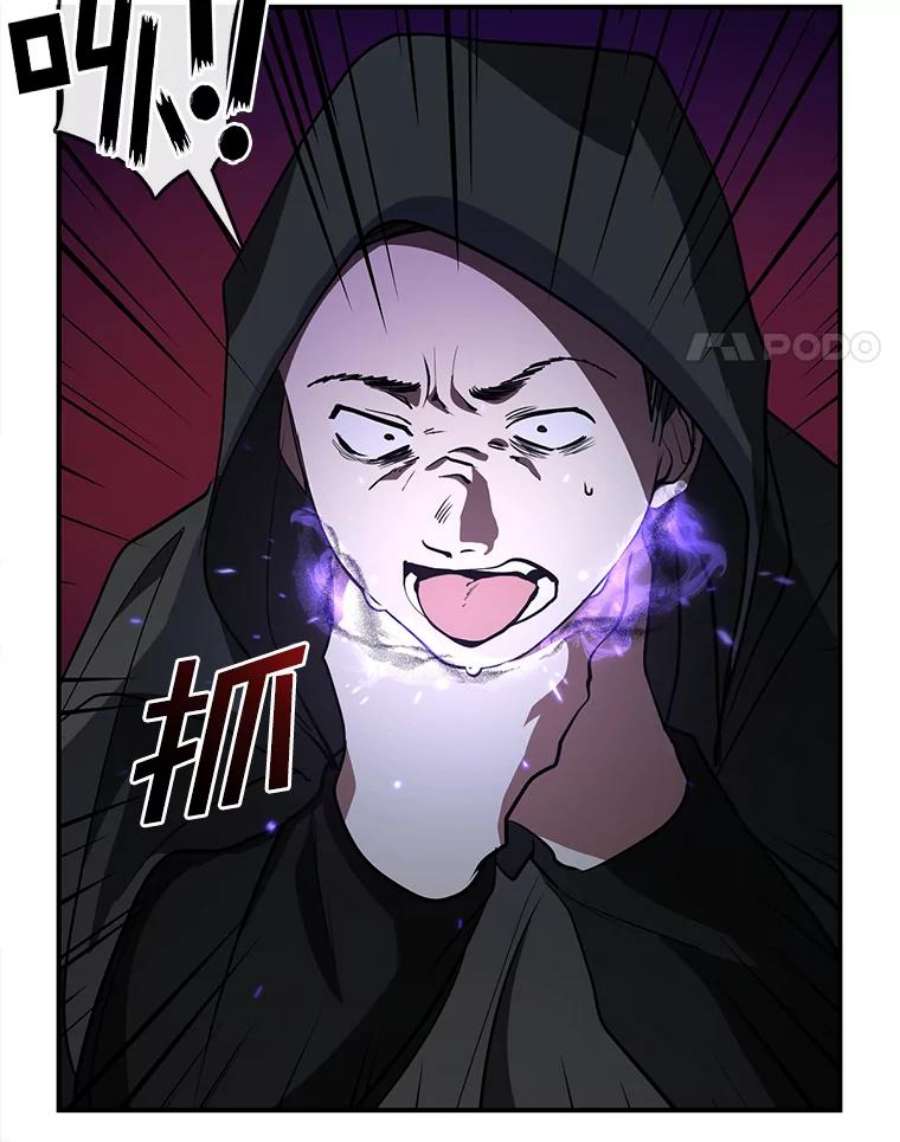 无法逃离的黑暗20.惩戒魔法师