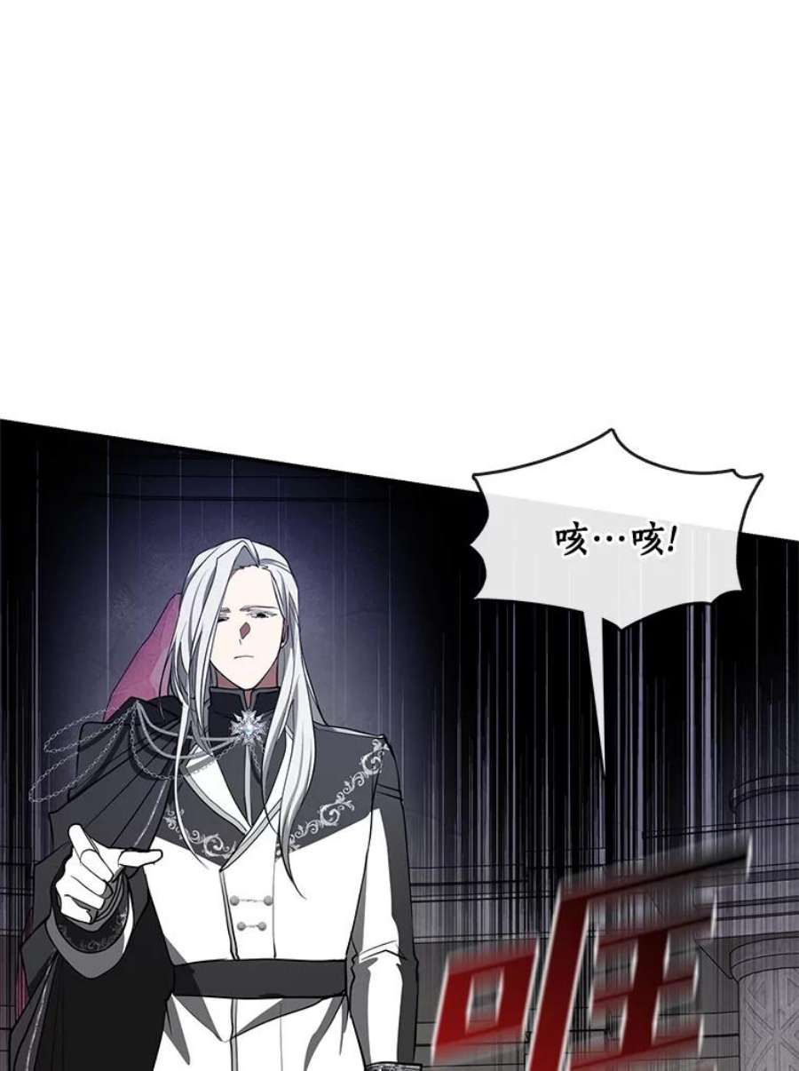 无法逃离的黑暗20.惩戒魔法师