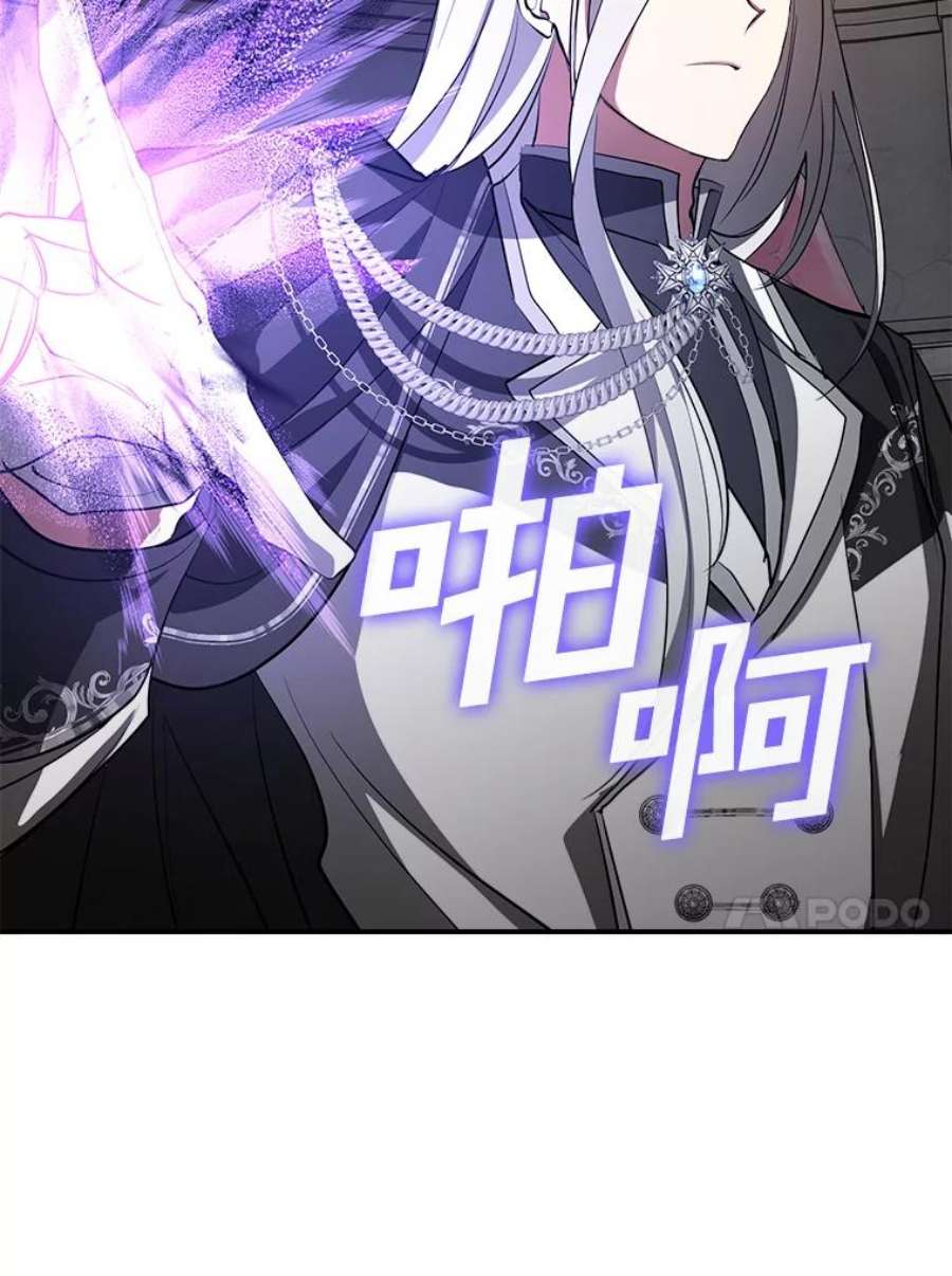 无法逃离的黑暗20.惩戒魔法师