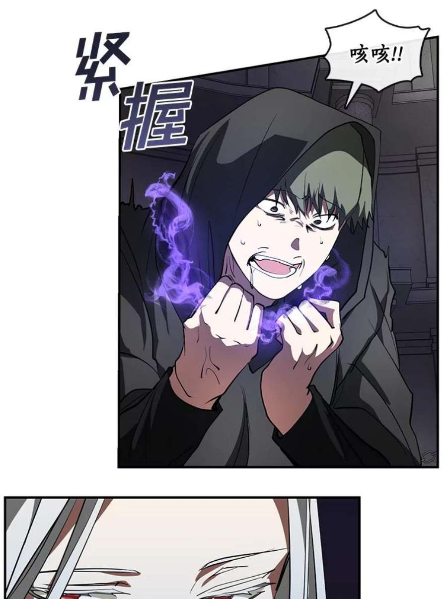 无法逃离的黑暗20.惩戒魔法师